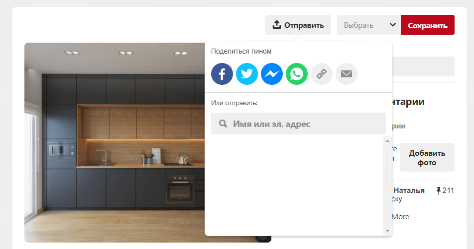 Pinterest Pinterest